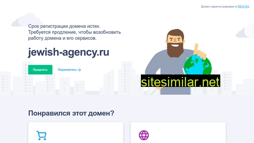jewish-agency.ru alternative sites
