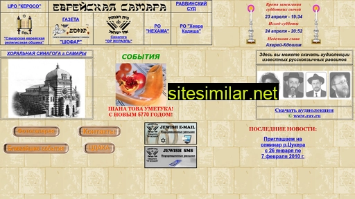 jewishsamara.ru alternative sites