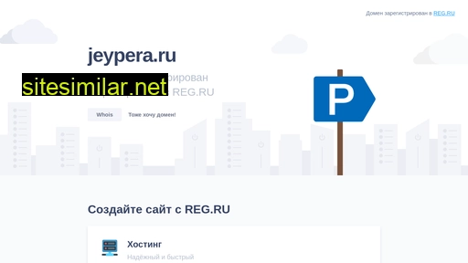 jeypera.ru alternative sites