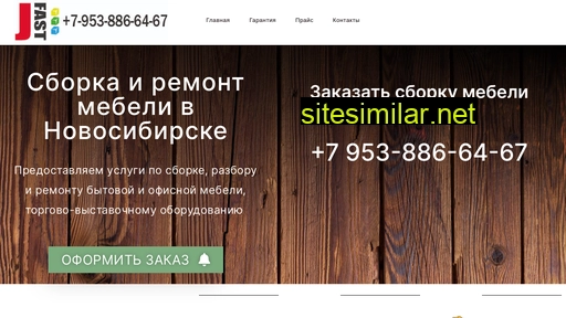 jfast.ru alternative sites