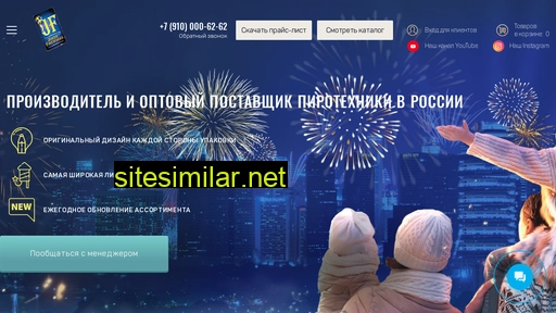 jf-pyro.ru alternative sites