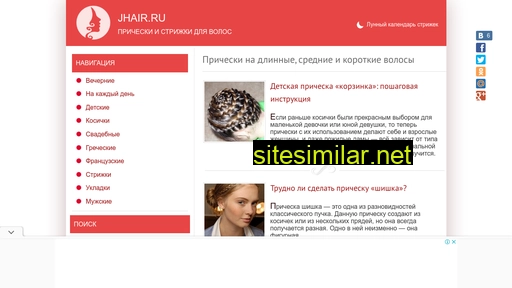 jhair.ru alternative sites