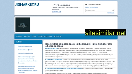 jigmarket.ru alternative sites