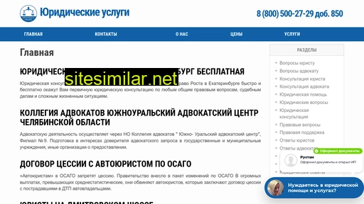 jil-pravo.ru alternative sites