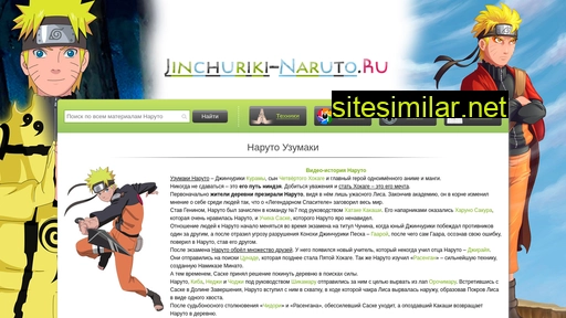 jinchuriki-naruto.ru alternative sites
