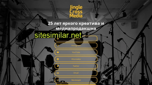 jingle.ru alternative sites