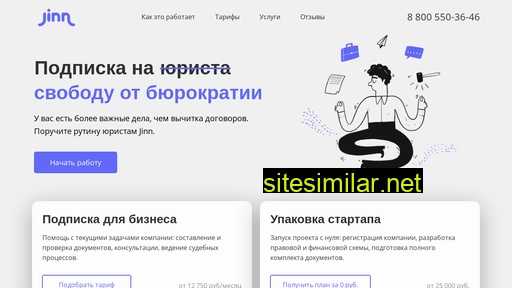jinn.ru alternative sites