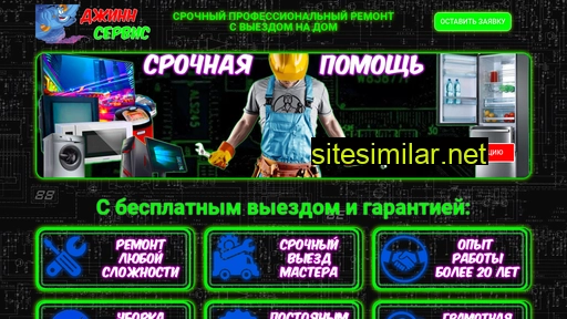 jinn-servis.ru alternative sites