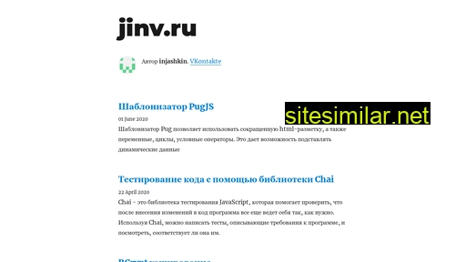 jinv.ru alternative sites