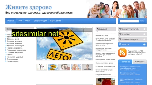 jivitezdorovo.ru alternative sites