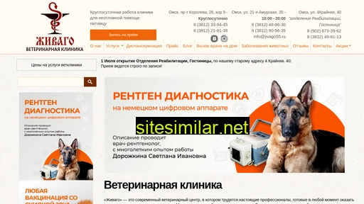 jivago55.ru alternative sites