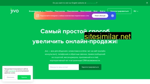 jivo.ru alternative sites