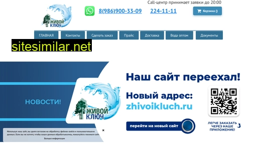 jivoi-kluch.ru alternative sites