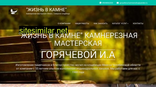 jiznvkamne.ru alternative sites