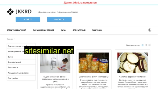 jkkrd.ru alternative sites