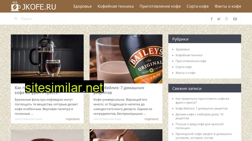 jkofe.ru alternative sites