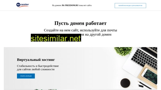jk-freedom.ru alternative sites