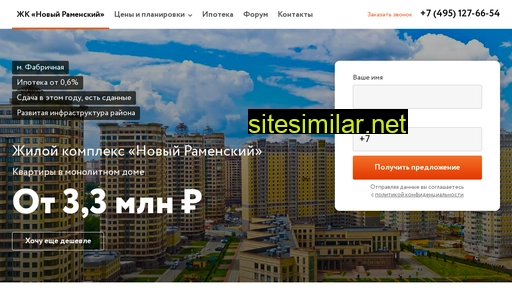 jk-novyj-ramenskij.ru alternative sites