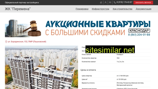 jk-peremena.ru alternative sites