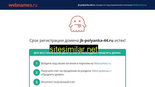 jk-polyanka-44.ru alternative sites