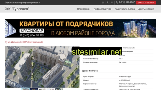 jk-turgeneva.ru alternative sites