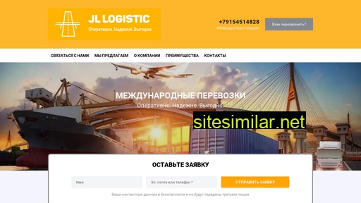 jlcargo.ru alternative sites