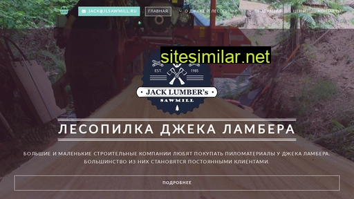 jlsawmill.ru alternative sites