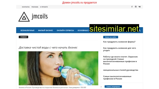 jmcoils.ru alternative sites