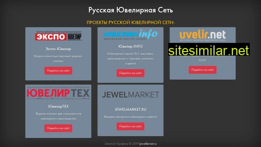 jnet.ru alternative sites