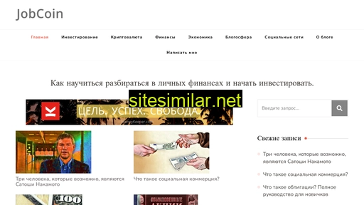 jobcoin.ru alternative sites