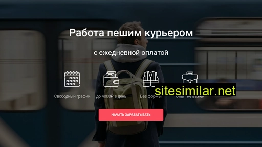 jobcourier.ru alternative sites