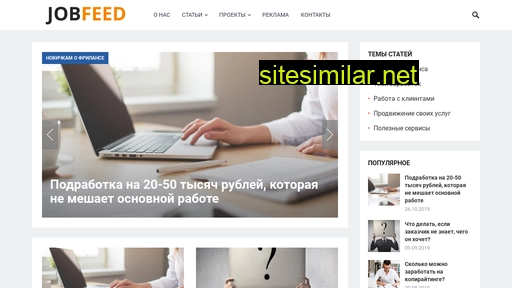 jobfeed.ru alternative sites