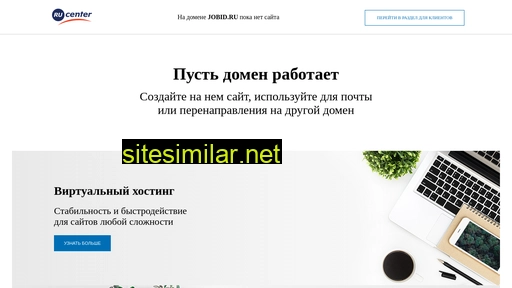 jobid.ru alternative sites