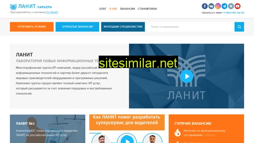 job.lanit.ru alternative sites