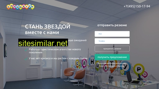 job.solnceturprofi.ru alternative sites