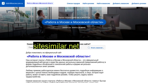 jobinmoscow.com.ru alternative sites
