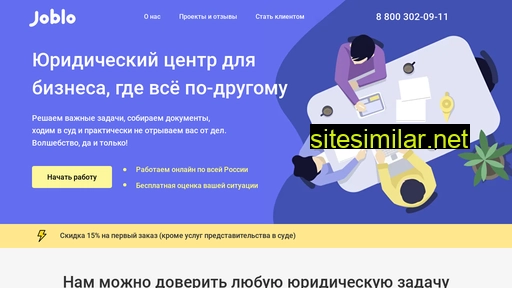 joblo.ru alternative sites