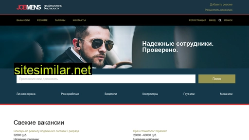 jobmens.ru alternative sites