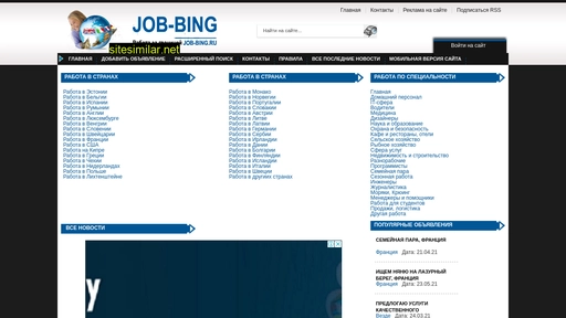 job-bing.ru alternative sites