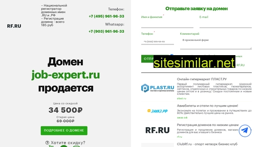 job-expert.ru alternative sites