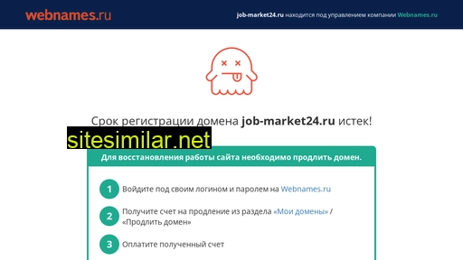job-market24.ru alternative sites