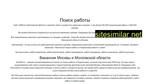 job-mos.ru alternative sites