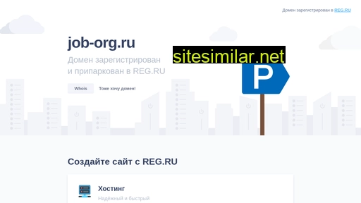 job-org.ru alternative sites