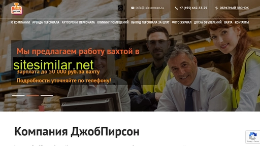 job-person.ru alternative sites