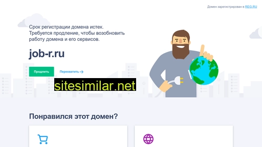 job-r.ru alternative sites
