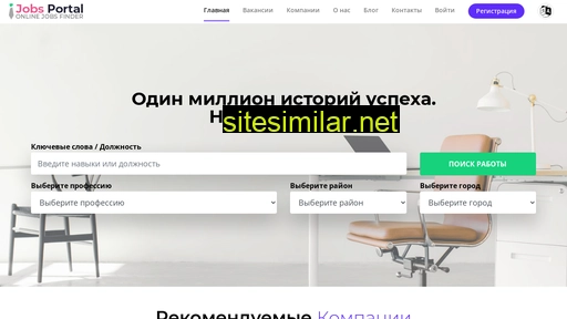 Job-ru similar sites