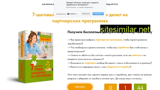 job-s-internet.ru alternative sites