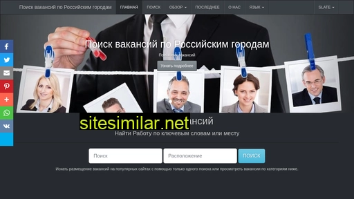 jobsapp.ru alternative sites