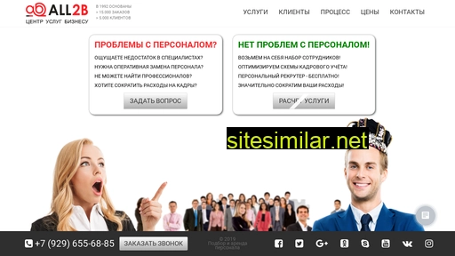 jobteka.ru alternative sites