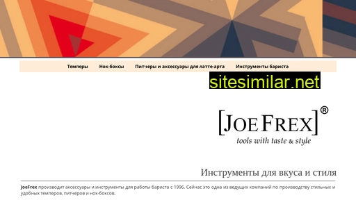 joefrex.ru alternative sites
